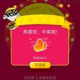 年终500豆
