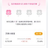 7月打卡：本周已攒500元，钻石杯我来了！