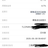 到期，再来一笔