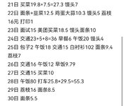 6月家庭支出9000存2000，保险公司不去了