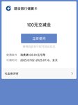 今天抽中100元微信立减金