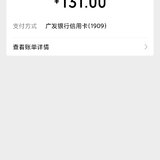 趁双十二，囤了20张