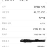 6月回款复投