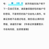 开户成功，明日可操作啦