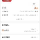偷偷告诉你个长期大羊毛