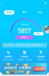 运动打卡