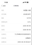到期续投！