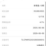 到期续投！