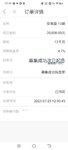 赶上了月末攒一笔，加油！