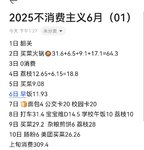 6月上旬消费309.4，带宝宝去体验托儿所