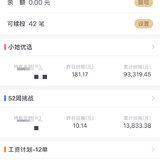 小她+好规划累计收益：19.5万