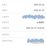 2025年第一笔