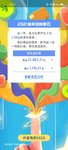 2021支付宝、微信年度账单