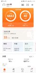 8.1晨练归来