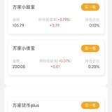 百万计划收益破100！