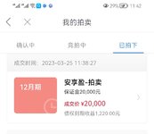 降息前攒一笔