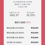 跟投小目标，基金豆APP输入兑换码领取：8RLEQ7