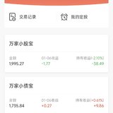 百万计划2025攒钱打卡~第2周