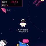 薅羊毛这些天的辛苦成果！