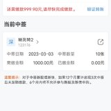 今天的快乐是中签给的