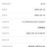 3月晒单