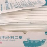 靠口罩续命