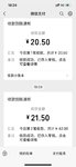 收益42💰