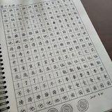 3.31练字打卡