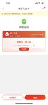 建行薅京东卡10元