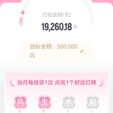 百万计划打卡啦！点亮第二个灯牌