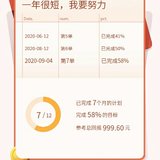12单打卡-1