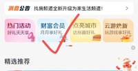 建行月底捡漏：资产提升最高🉐150元羊毛