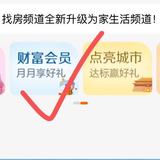 建行月底捡漏：资产提升最高🉐150元羊毛
