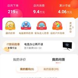 老公账号9.4万，我的账号500+