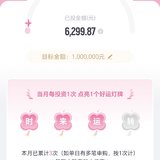 7月第三笔，钻石杯快来
