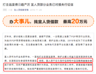 好消息！北京多家P2P接入央行征信，网贷市场合规迎来实质进展