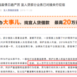 好消息！北京多家P2P接入央行征信，网贷市场合规迎来实质进展