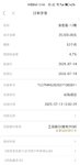 2025年7月份的安易盈攒钱