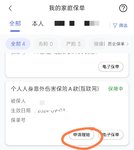 历时一周，娃的学平险理赔款到账了