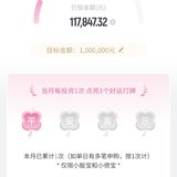 百万计划打卡