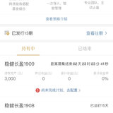 稳健长盈1909 晒单赚她币