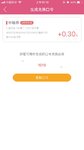 0.3加息券，3天后失效