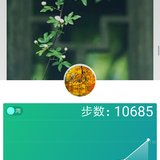 今天10000步