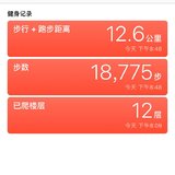 10.5打卡:1.8万步