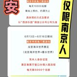 “苏超”火了，让我省门票