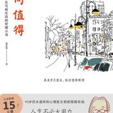 辞旧说再见，迎新展未来