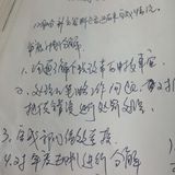 #有本事，来晒手写字 ，羞答答的晒一个