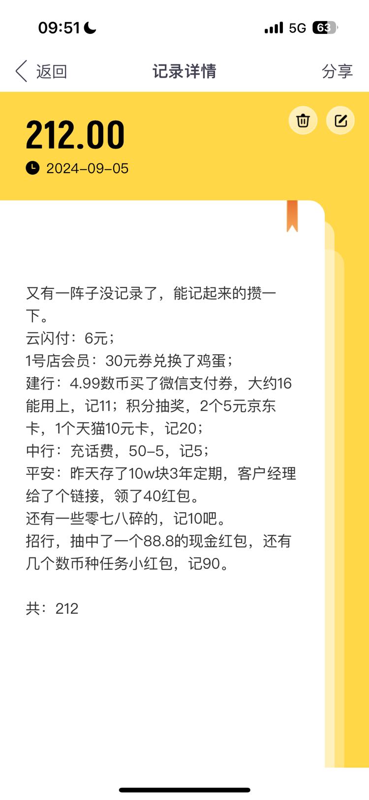 攒下羊毛入个包系列29: 212