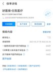 #我的投保故事#怎么给父母买保险？