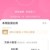 二胎工薪族，如何实现百万计划？